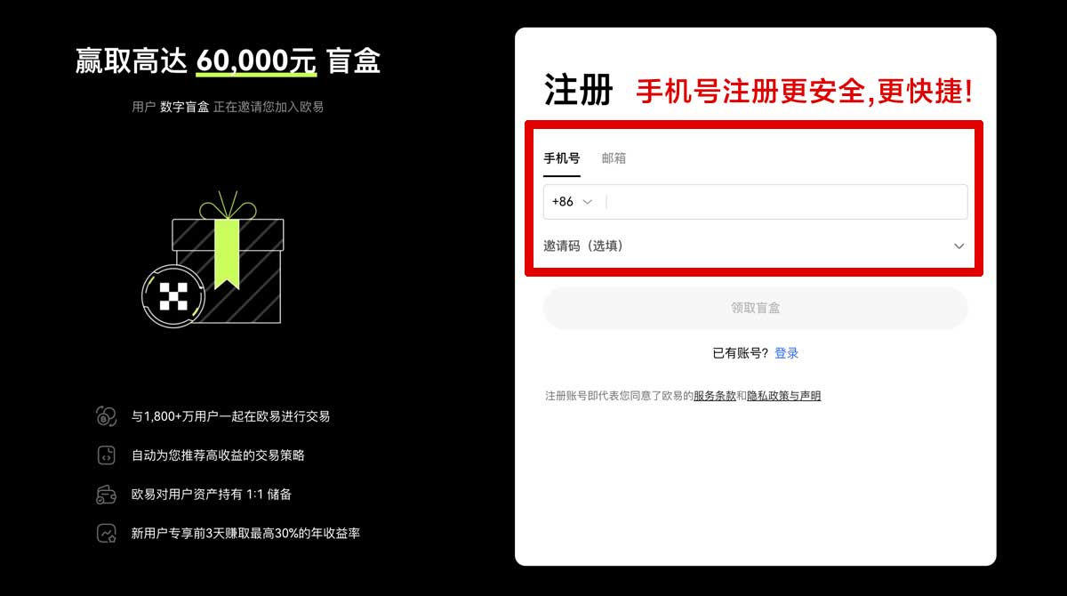 注册币安官网登录_币安官方网站登录_币安登录入口账户步骤